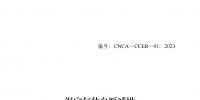 &#26032;&#21033;